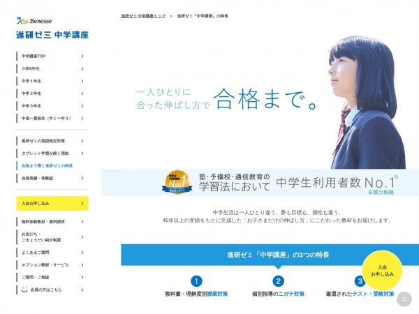 進研ゼミ中学講座」のオプション教材【2021年度版】 | ネット塾比較